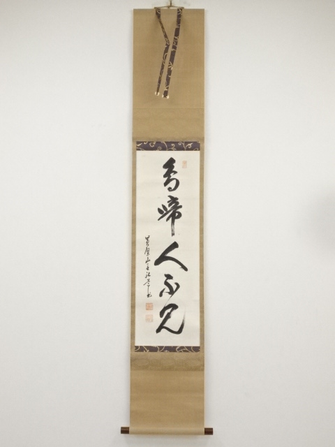 JAPANESE HANGING SCROLL / HAND PAINTED / CALLIGRAPHY